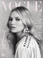 VOGUE JAPAN